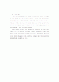 바울신학에 나타난 성령에 대한 이해 56페이지