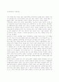 내가생각하는 여행이란 1페이지