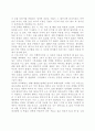 내가생각하는 여행이란 2페이지