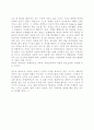 내가생각하는 여행이란 3페이지