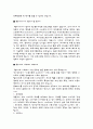 웹디자인과 생활 2페이지