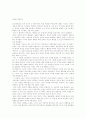 [분석/조사] 역사란무엇인가  1페이지
