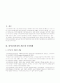 유아교육과정 4페이지