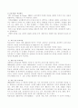 유아교육과정 5페이지