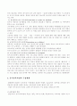 유아교육과정 7페이지