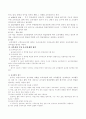 유아교육과정 9페이지