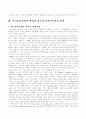 유아교육과정 10페이지