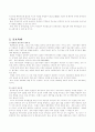 유아교육과정 23페이지