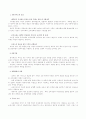 유아교육과정 28페이지