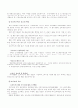 유아교육과정 30페이지