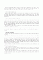 유아교육과정 32페이지