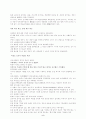 중세문학속 여성 2페이지