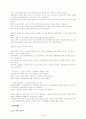 중세문학속 여성 4페이지
