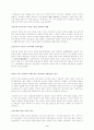 중세문학속 여성 5페이지