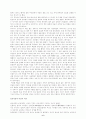 중세문학속 여성 6페이지