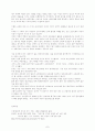 중세문학속 여성 7페이지
