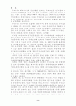 도시와 국토 8페이지