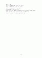 도시와 국토 10페이지
