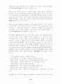 도시와 국토 16페이지