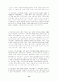 도시와 국토 20페이지