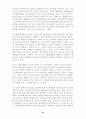 도시와 국토 21페이지