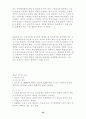 도시와 국토 24페이지