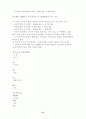 도시와 국토 27페이지