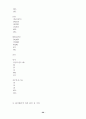 도시와 국토 29페이지