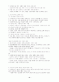 도시와 국토 31페이지