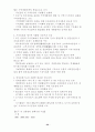 도시와 국토 32페이지
