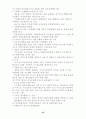 도시와 국토 35페이지