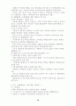 도시와 국토 36페이지