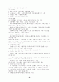 도시와 국토 39페이지