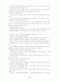 도시와 국토 40페이지