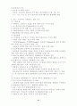 도시와 국토 41페이지