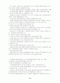 도시와 국토 42페이지