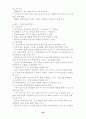 도시와 국토 43페이지