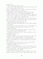 도시와 국토 44페이지