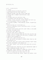 도시와 국토 45페이지