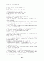 도시와 국토 47페이지