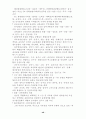 도시와 국토 48페이지