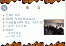 청소년과 인터넷중독 2페이지