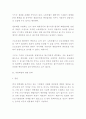 한국의 연봉제 4페이지