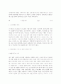 한국의 연봉제 6페이지
