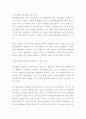 한국의 연봉제 9페이지