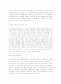 한국의 연봉제 12페이지
