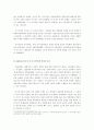 다국적기업과 미국의 패권- 미국의 패권유지를 위한 미국 다국적기업의 역할 12페이지