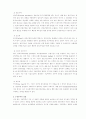 구상무역 4페이지