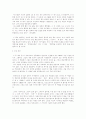 CEO 안철수, 영혼이 있는 승부 4페이지