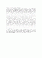 사람과 사회 그리고 그 안의 우리 2페이지